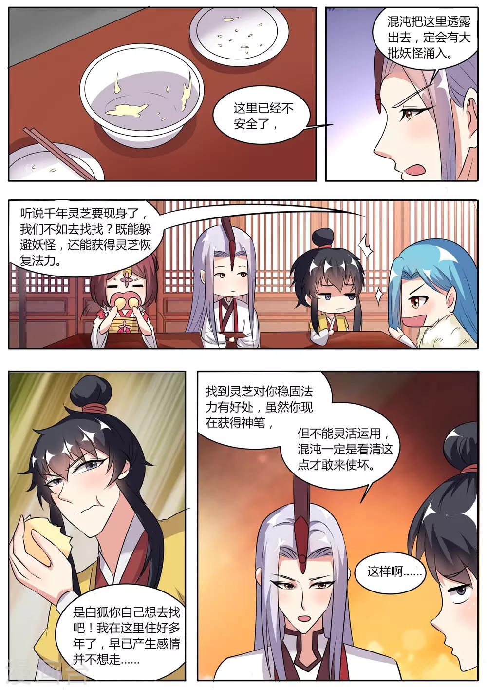 第42话1