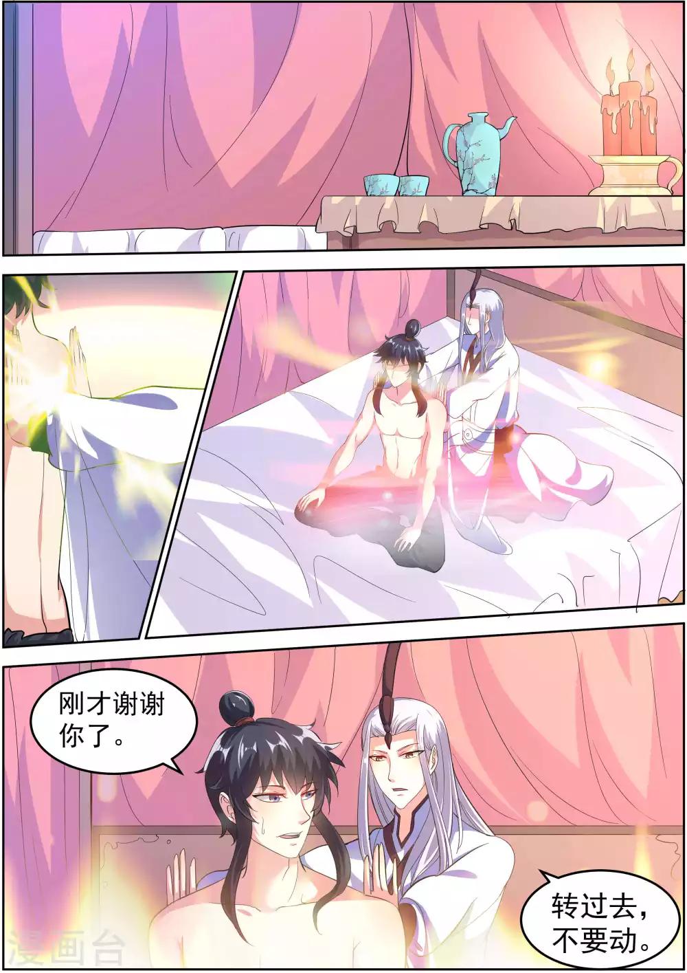 第21话6