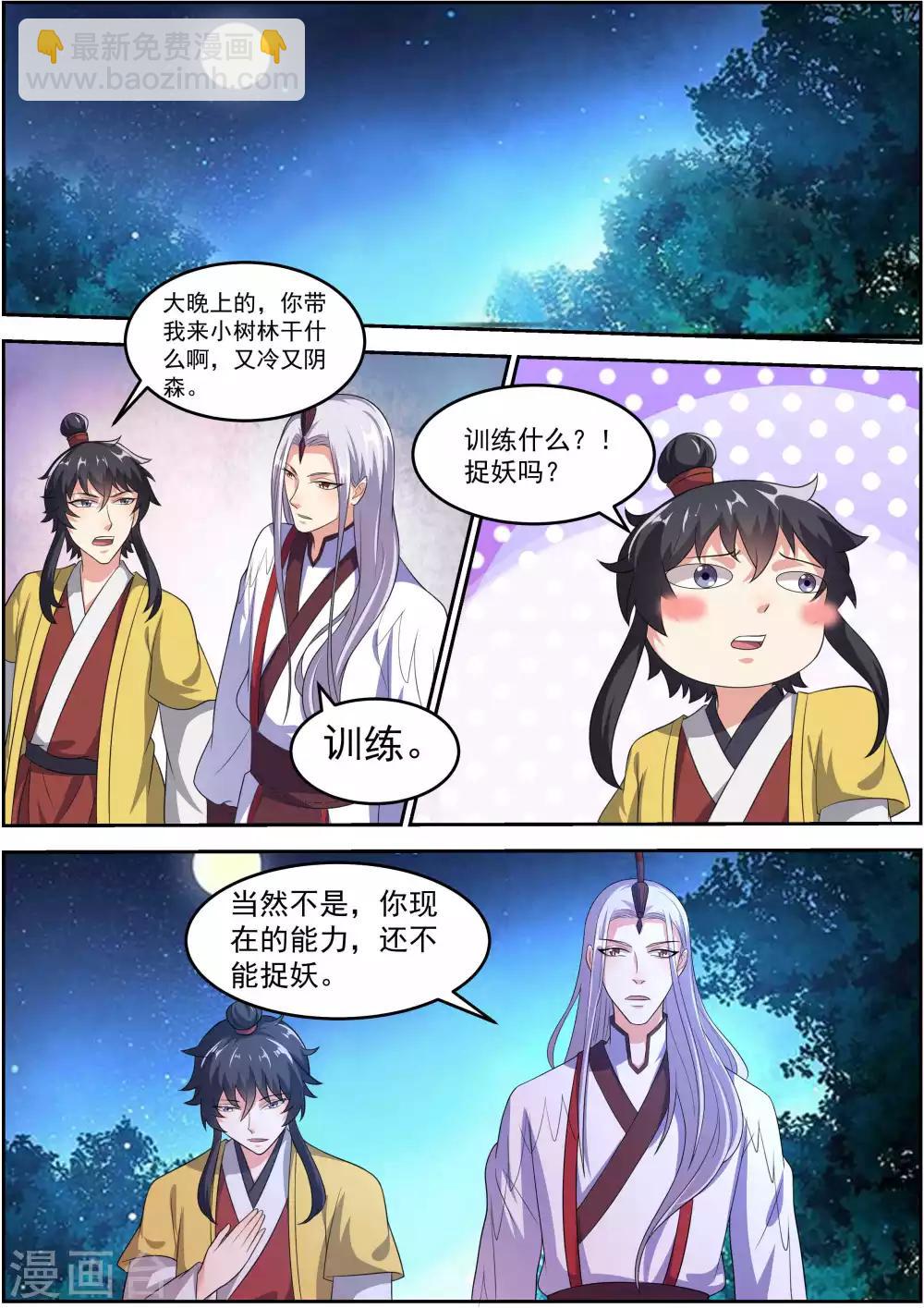 第18话7