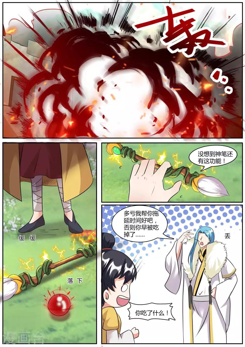 第44话8