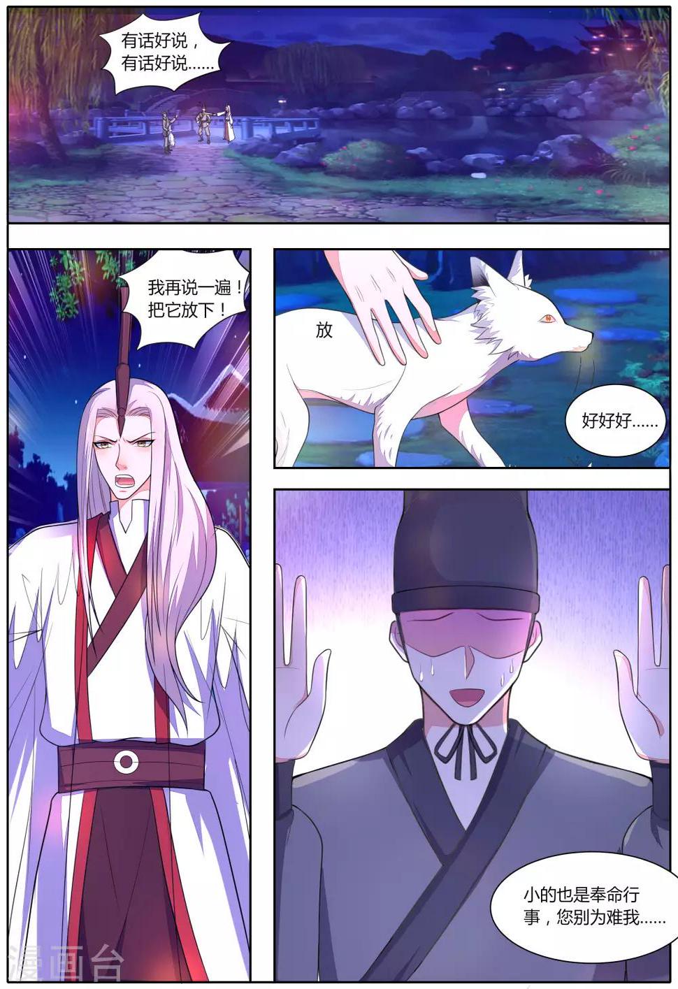第36话7