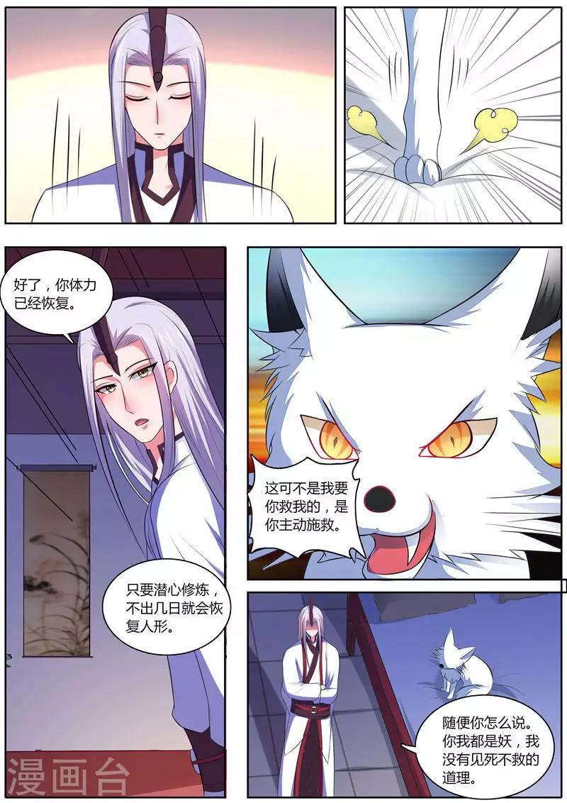 第37话11