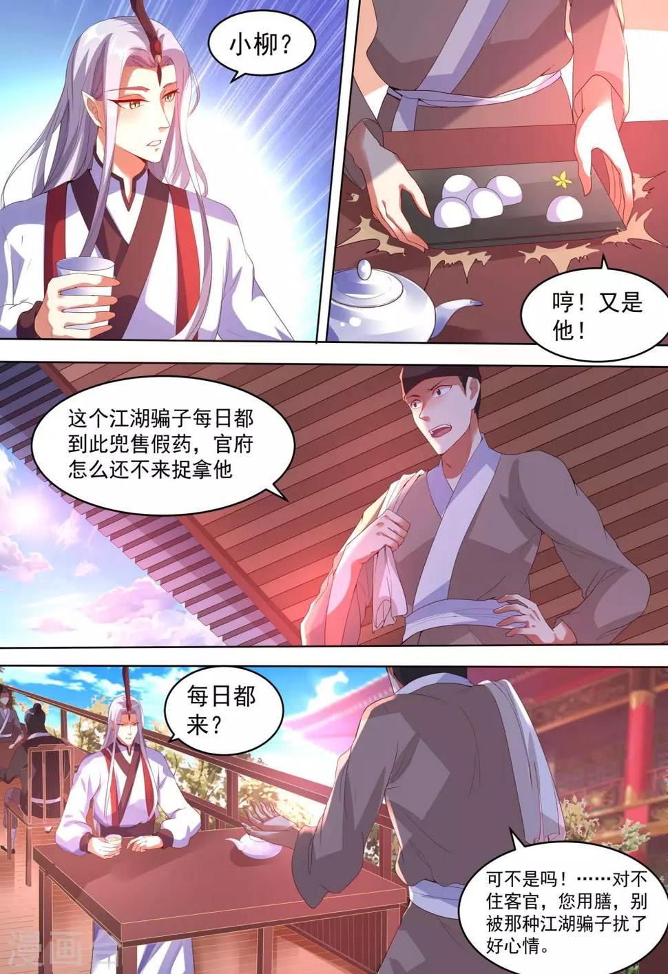 第6话4