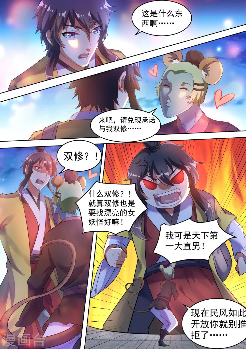 第3话13