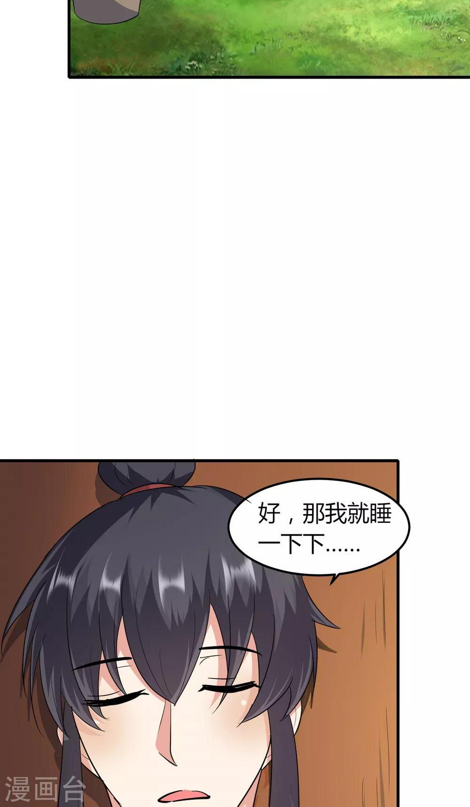 第49话10
