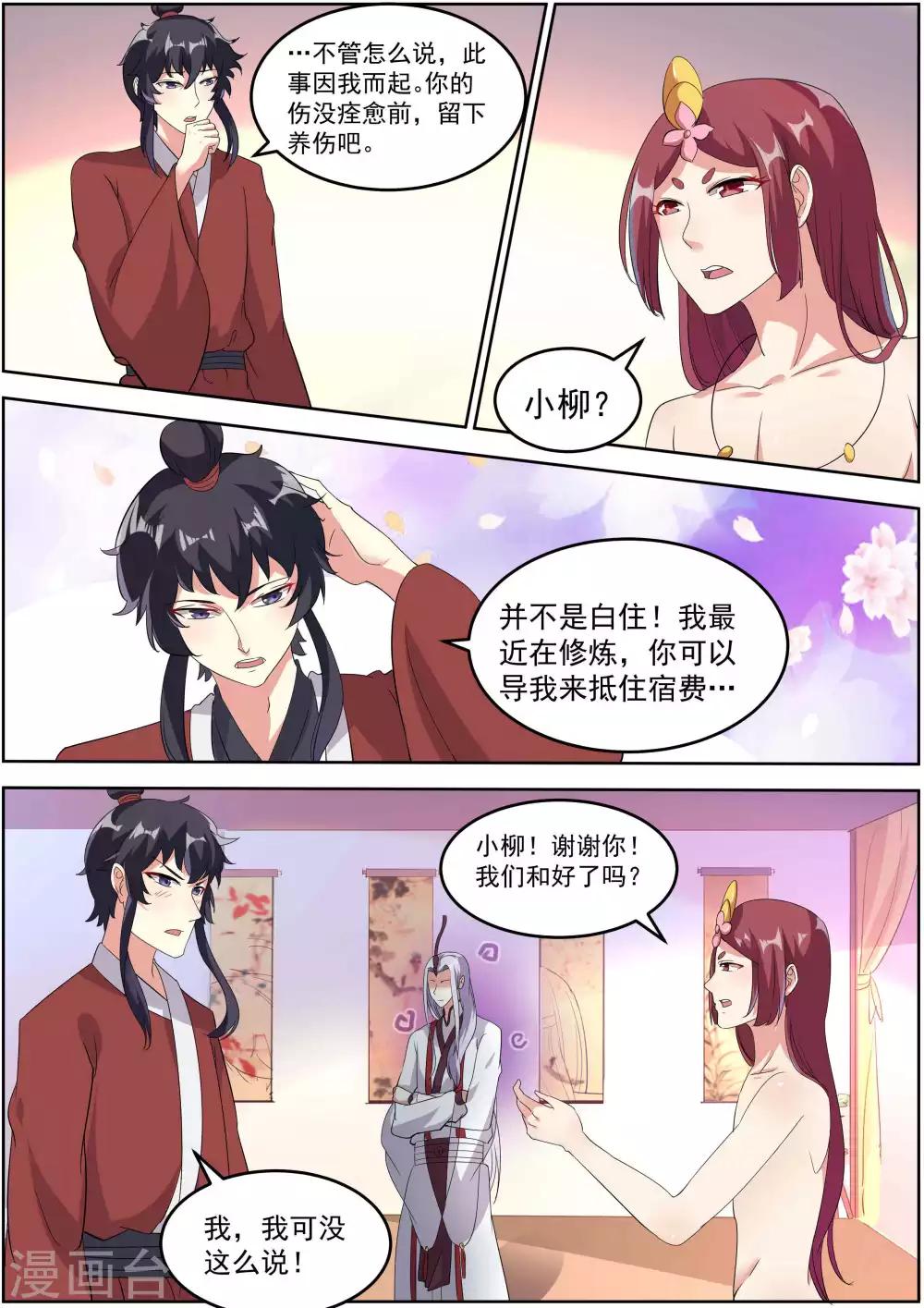 第24话11