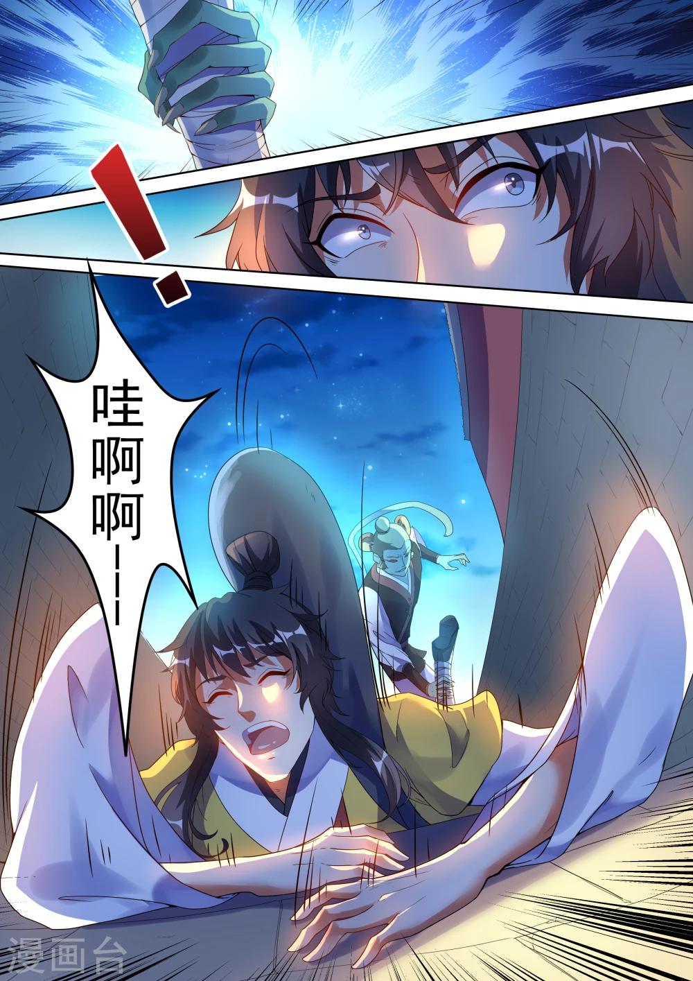 第3话7