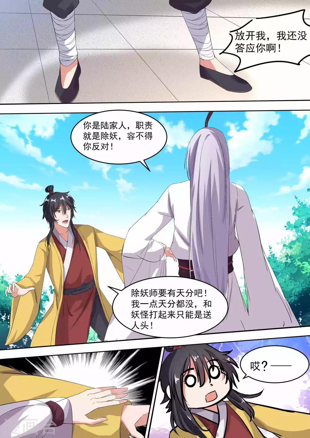 第16话8