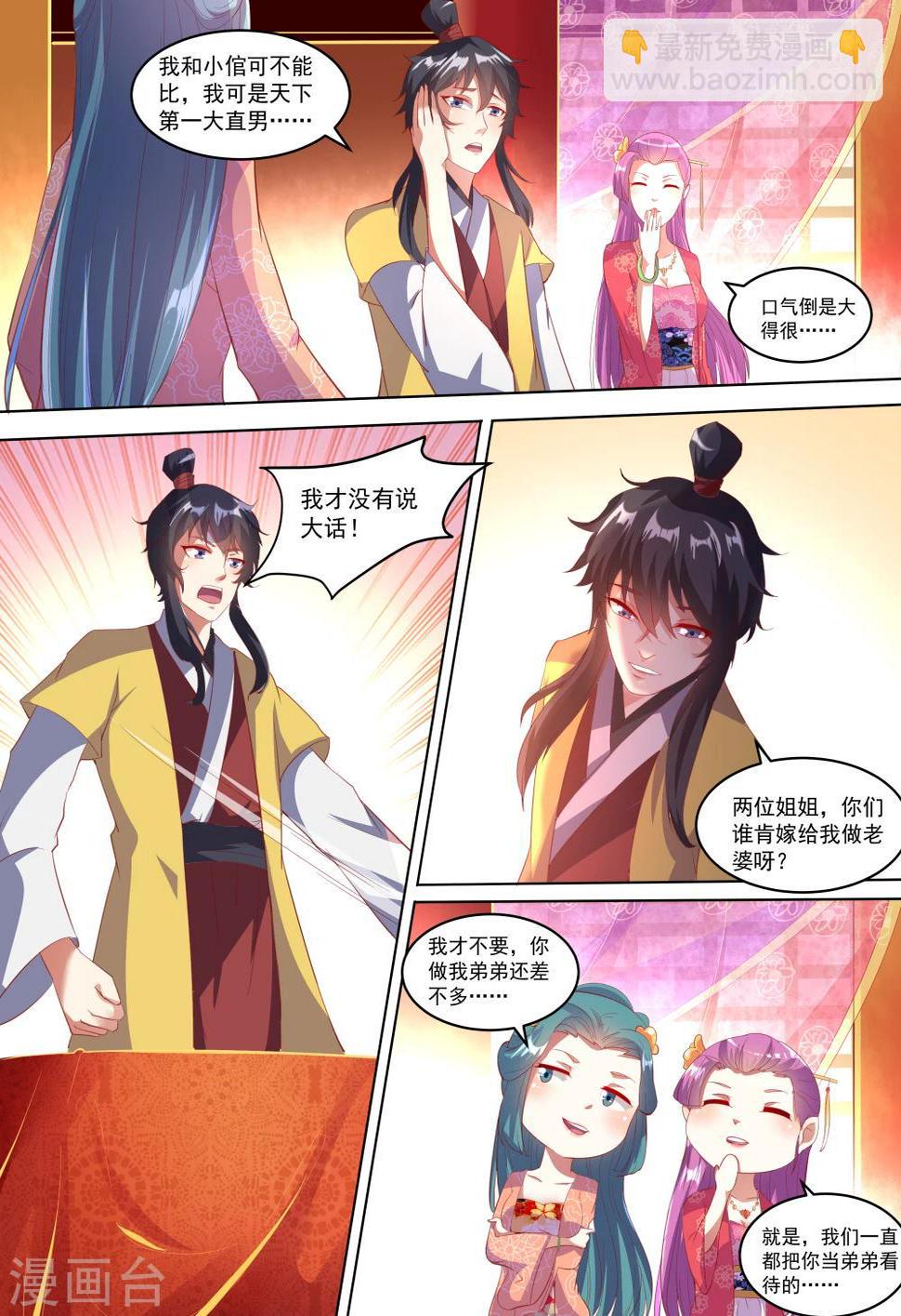 第3话1