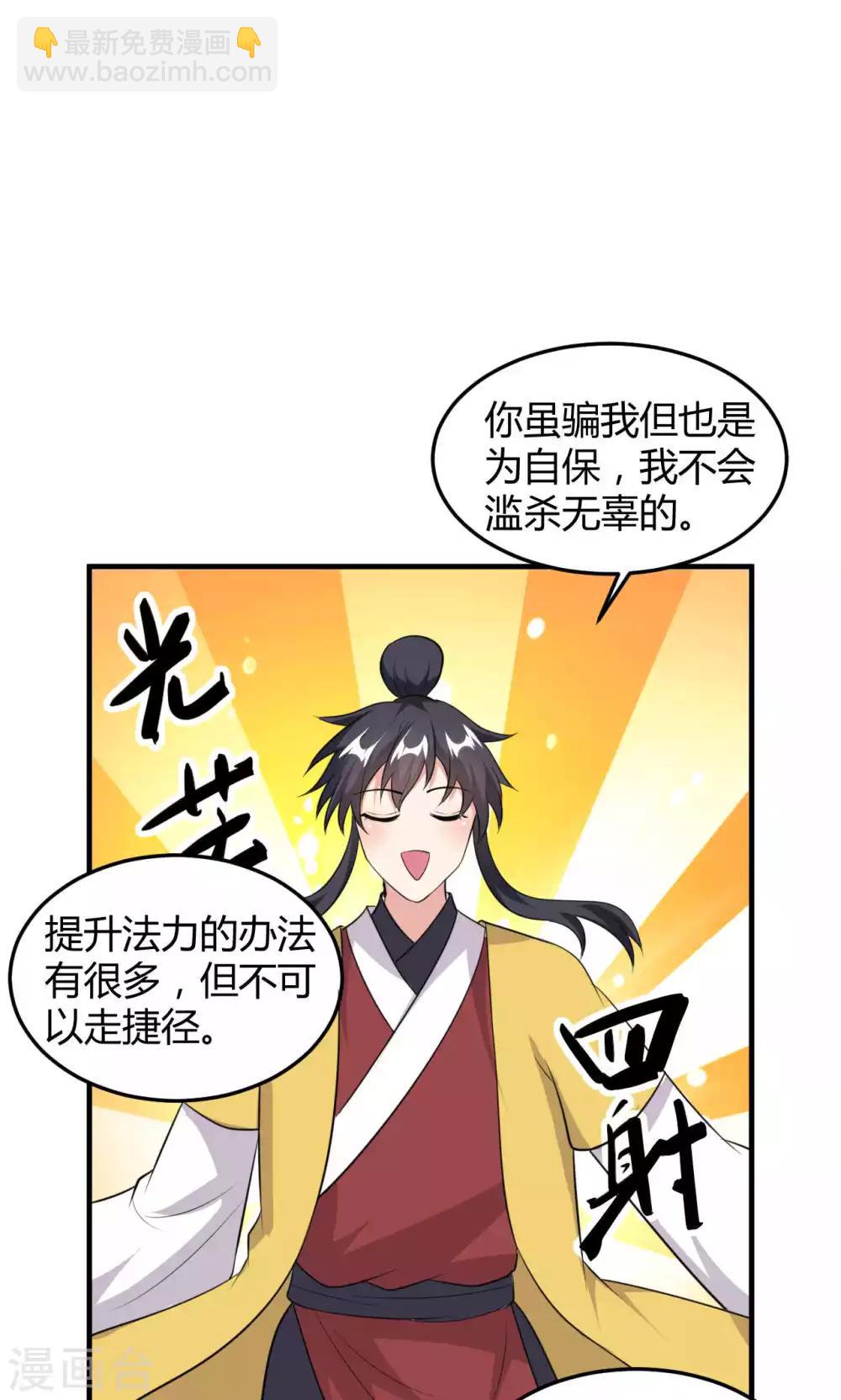 第46话48
