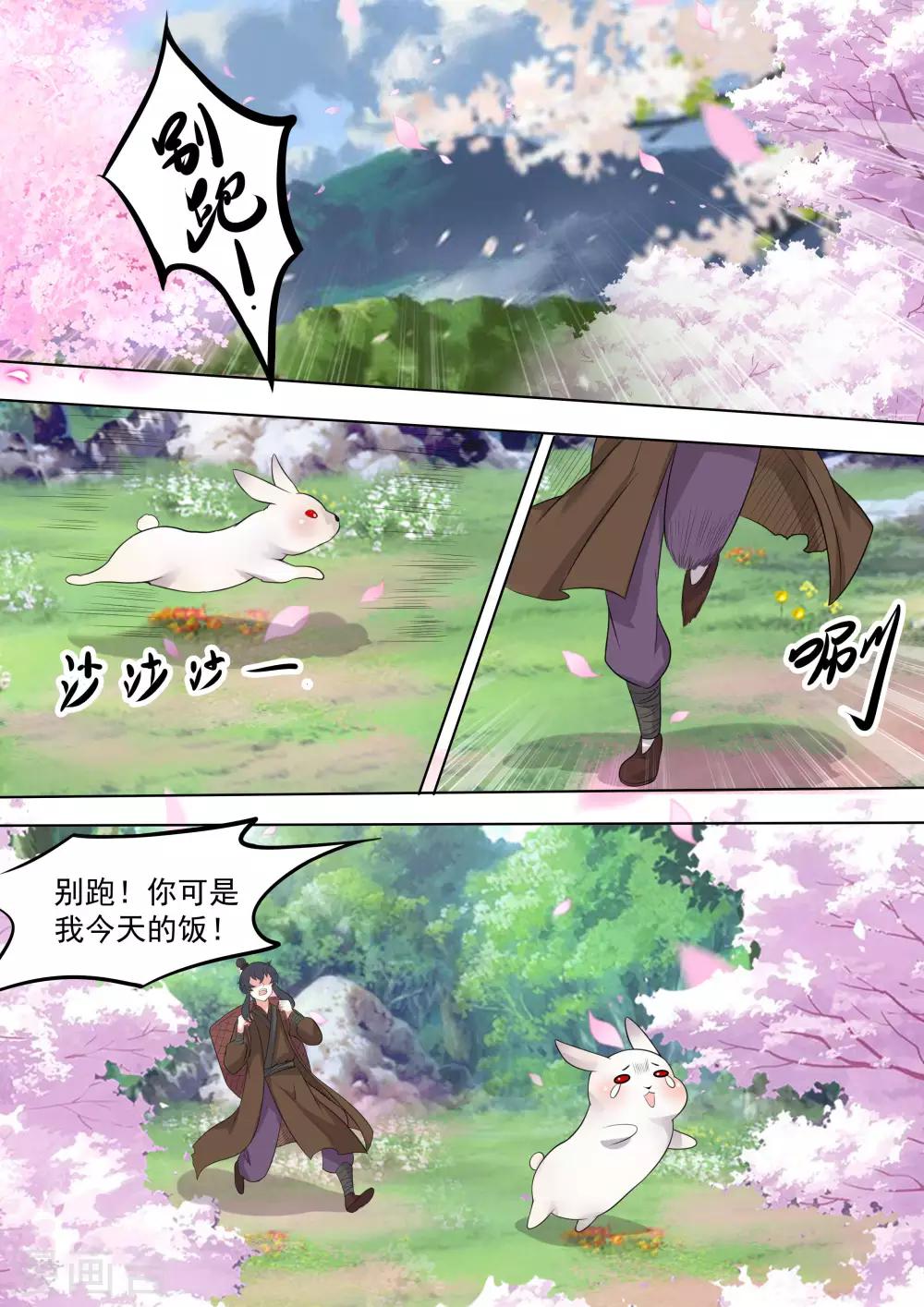 第13话6