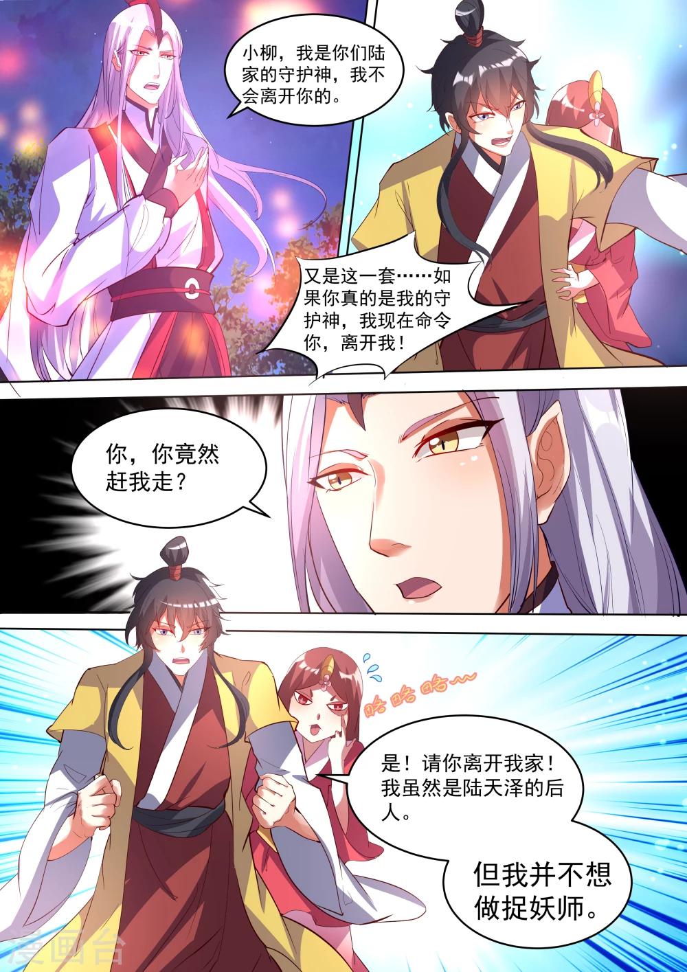 第5话5