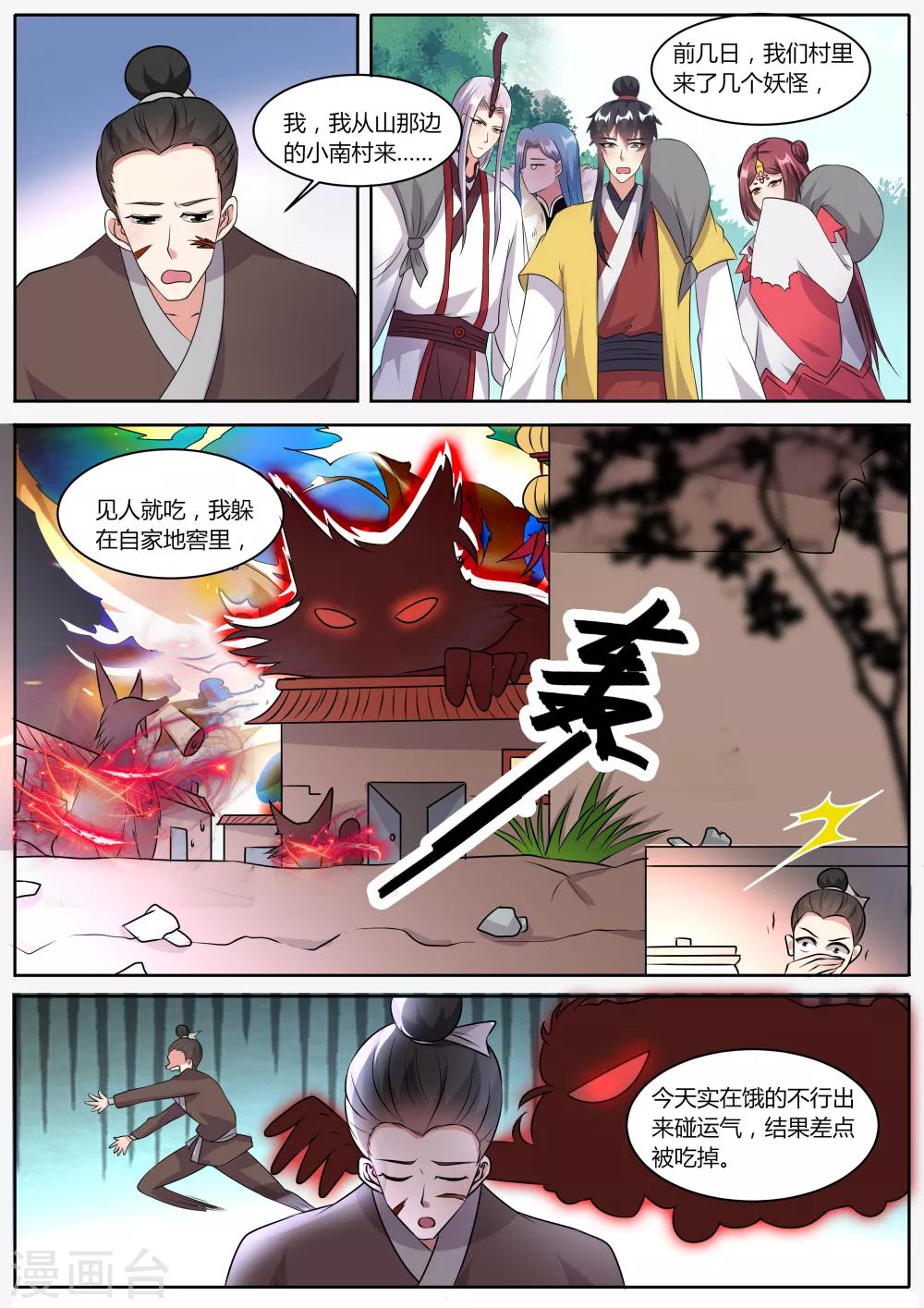第42话8