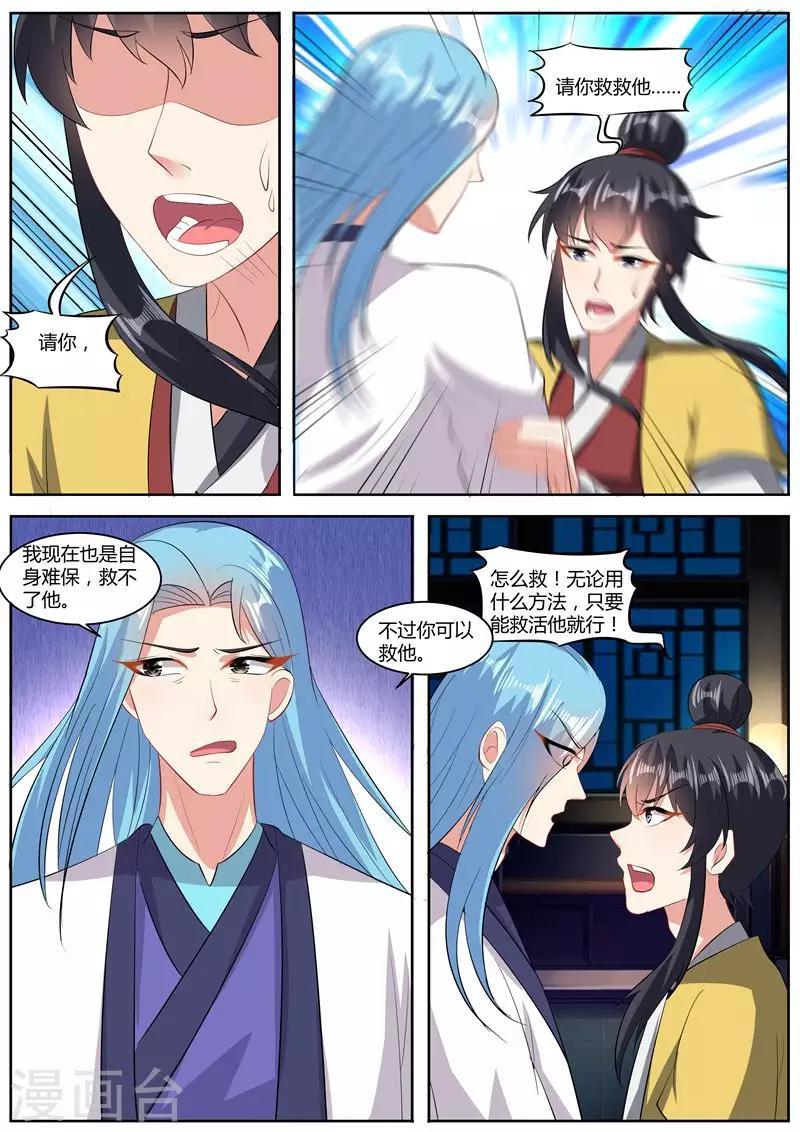 第38话5