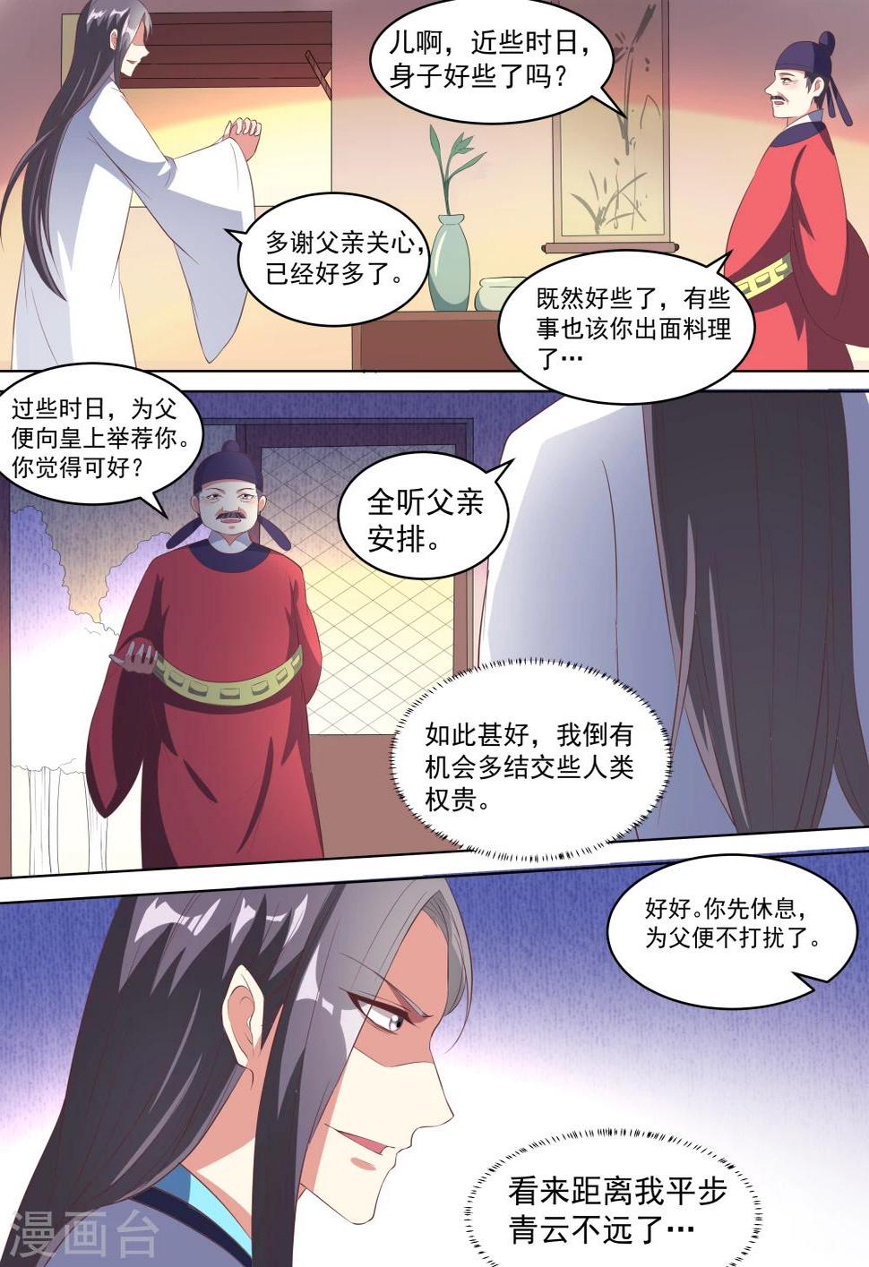第15话9