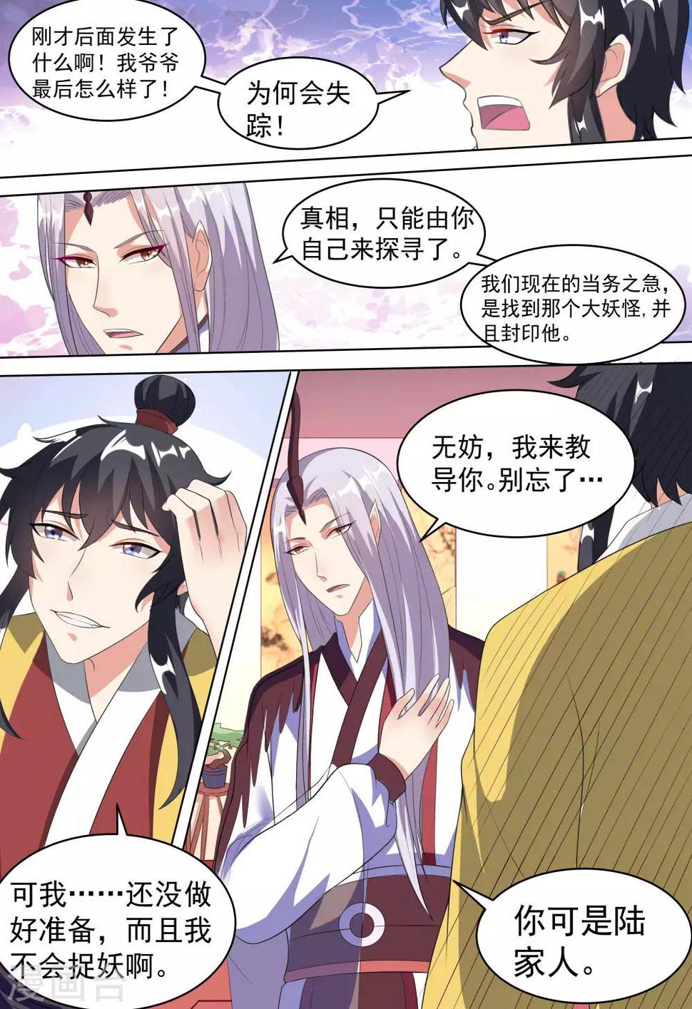 第14话12