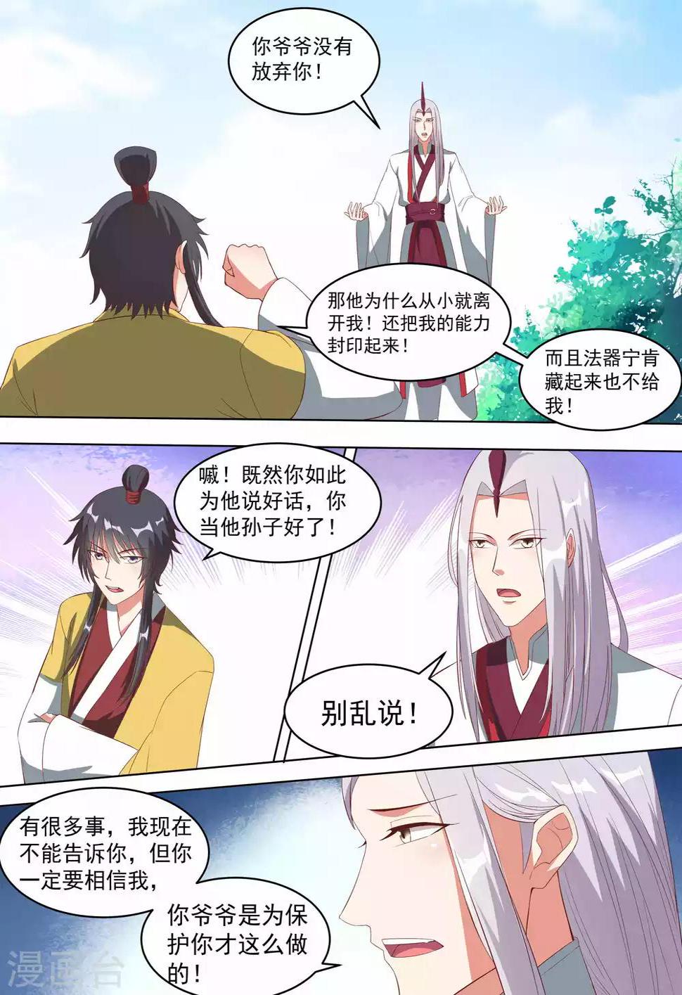 第16话10