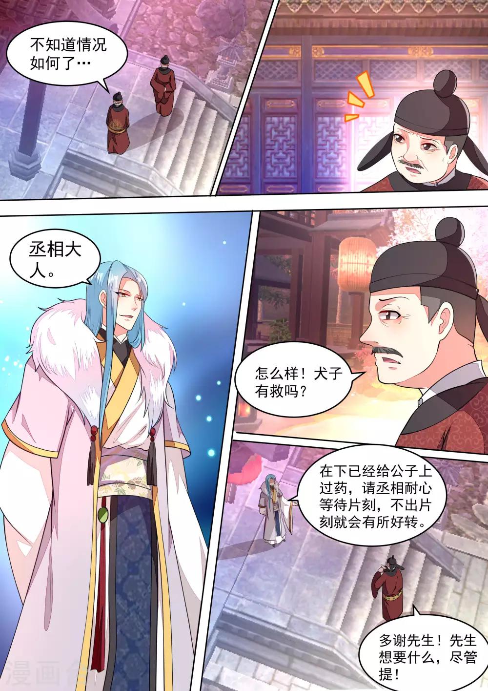 第9话6