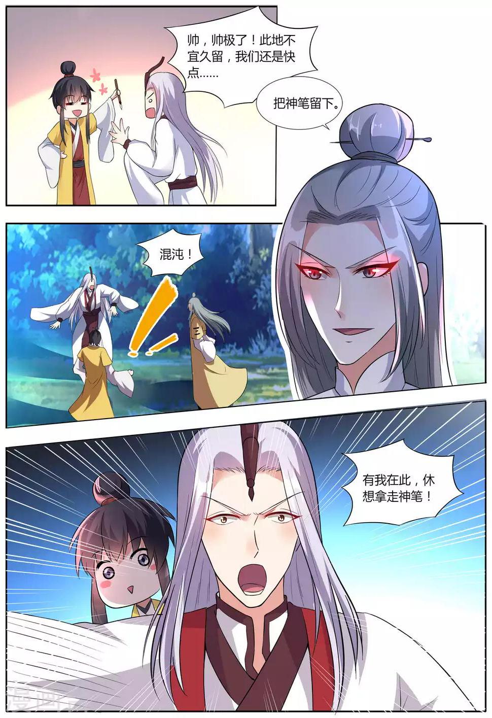 第35话2