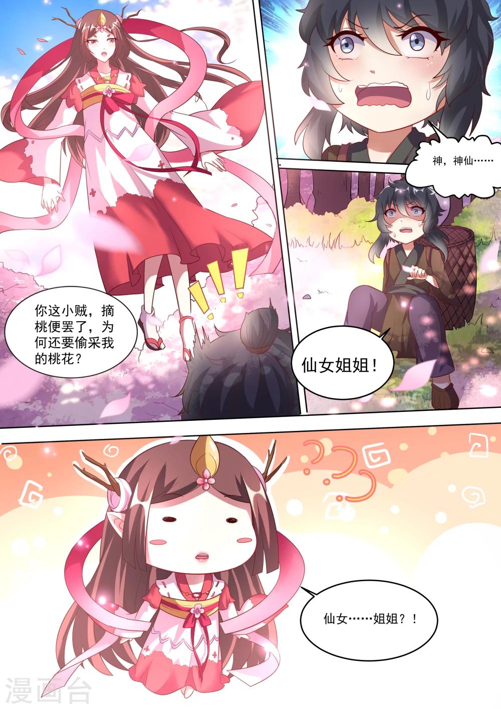 第1话7