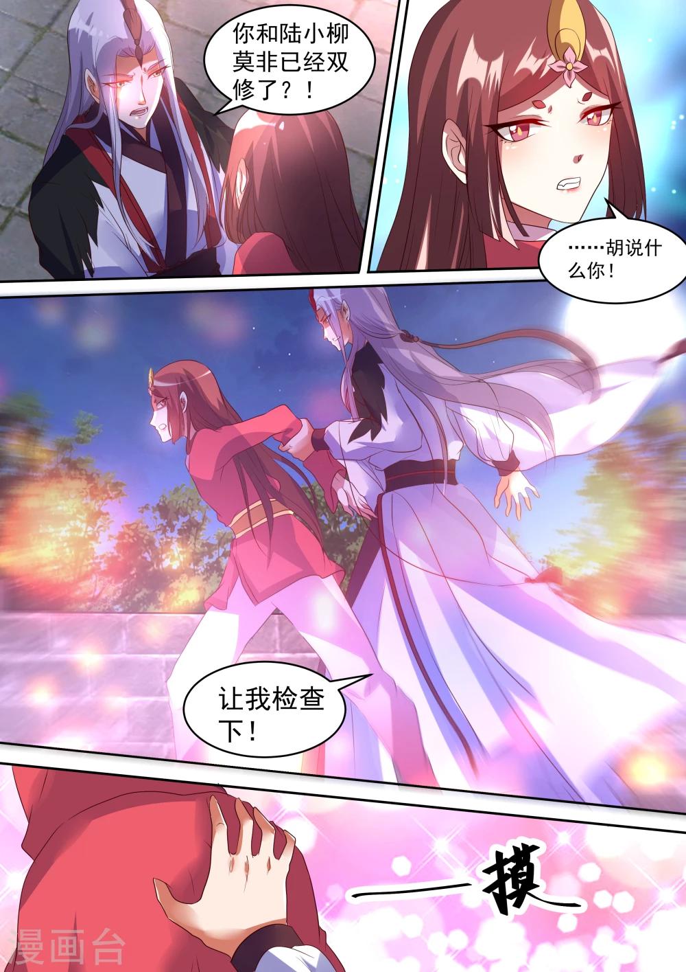 第5话2