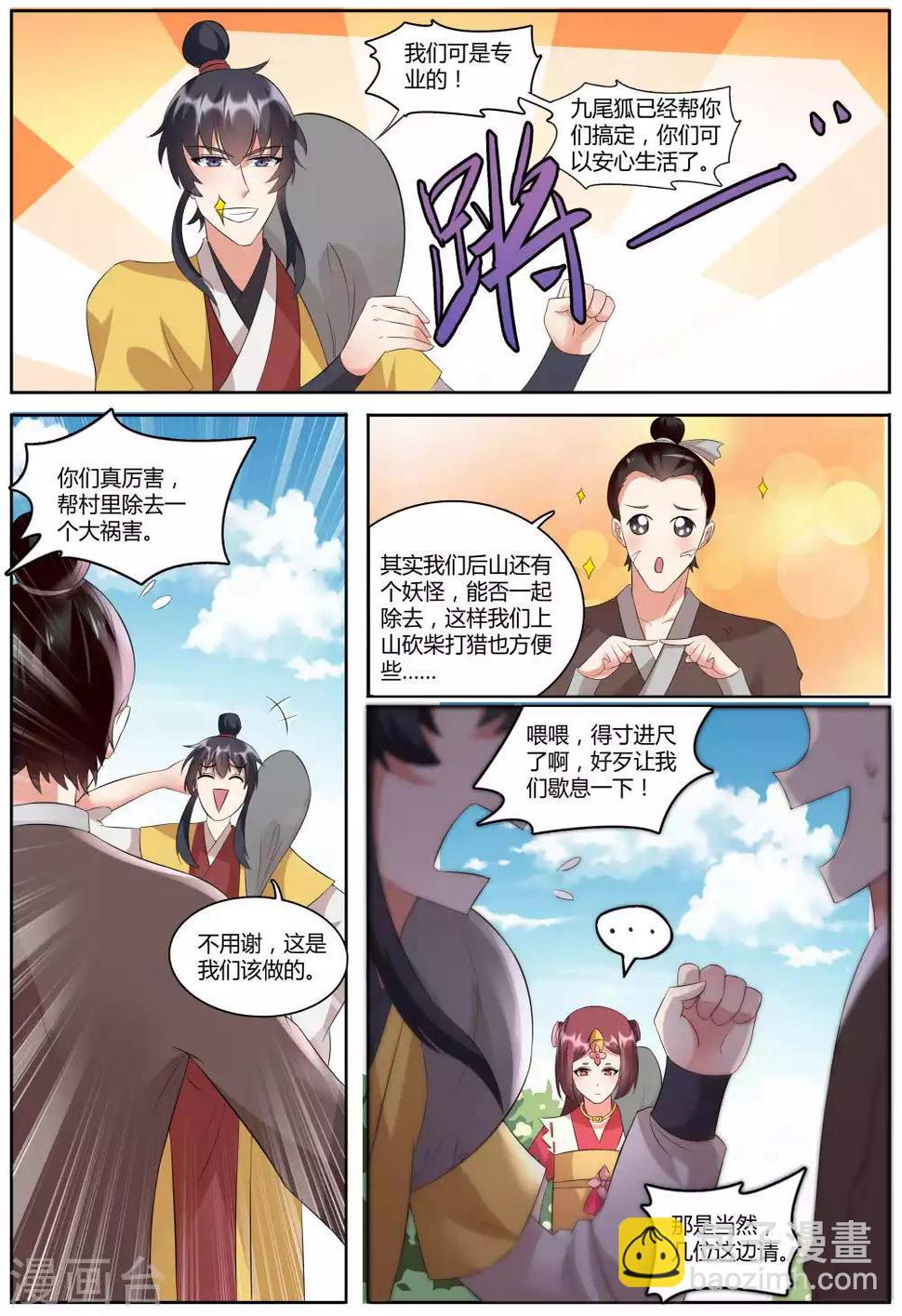 第45话6