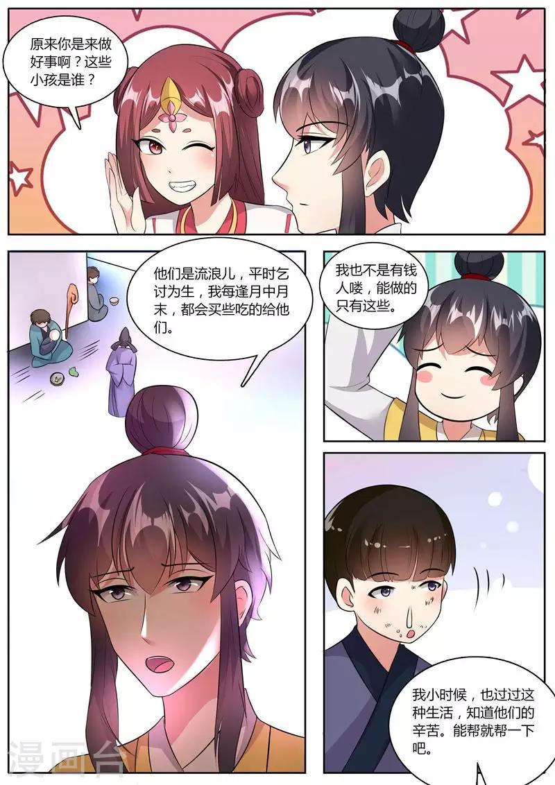 第37话8