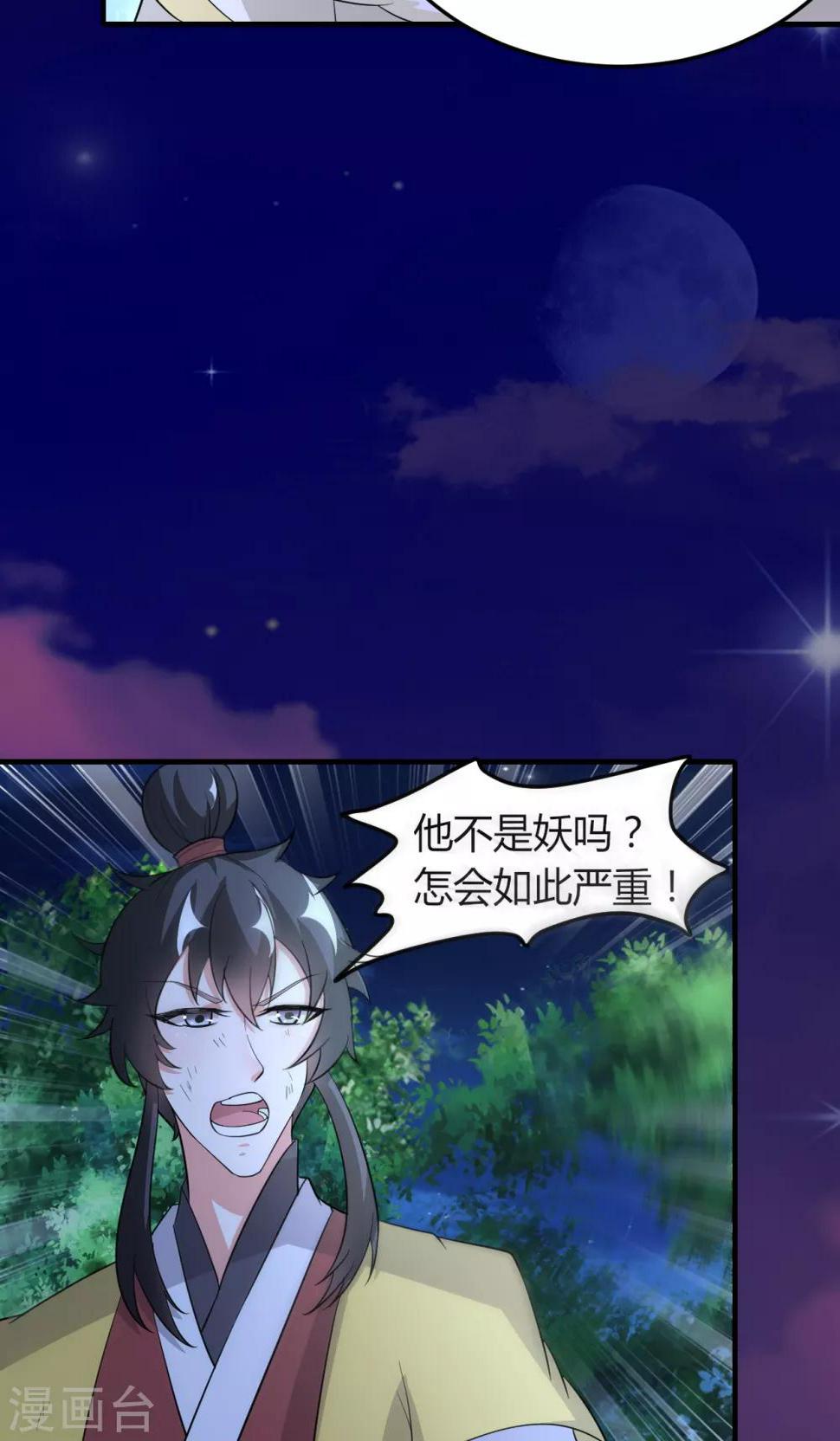 第48话3