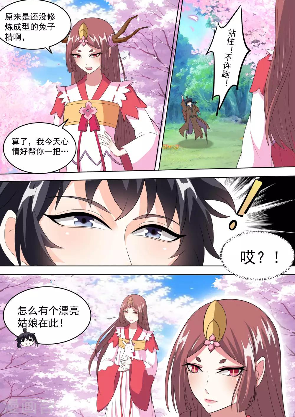 第13话9