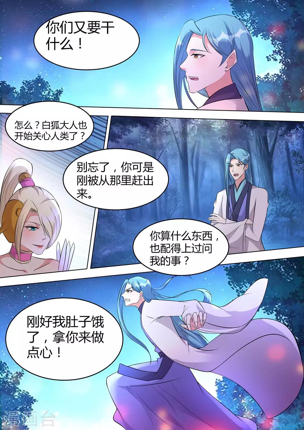 第39话5