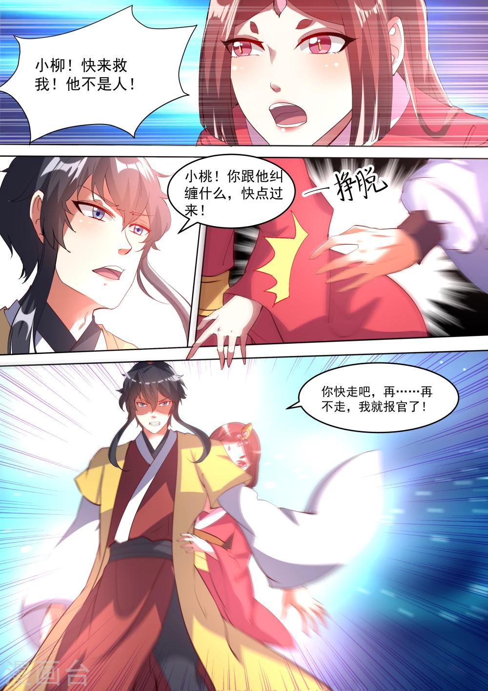 第5话4