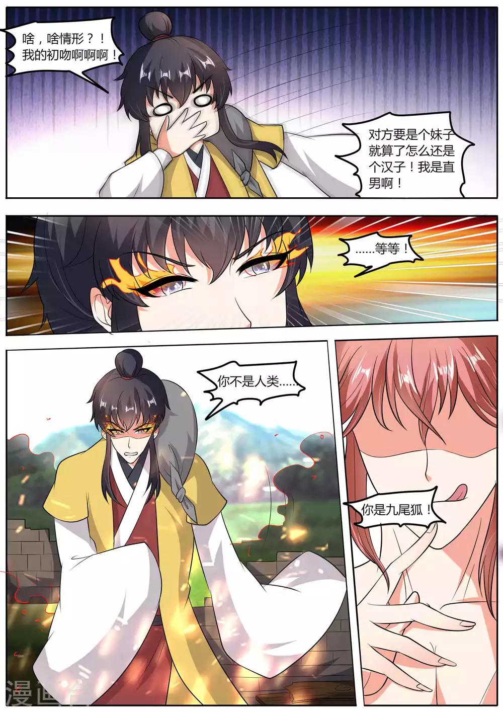 第43话7