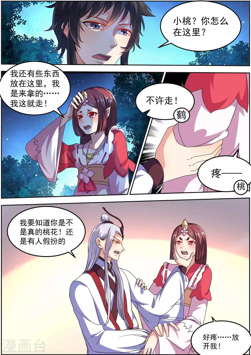 第24话3