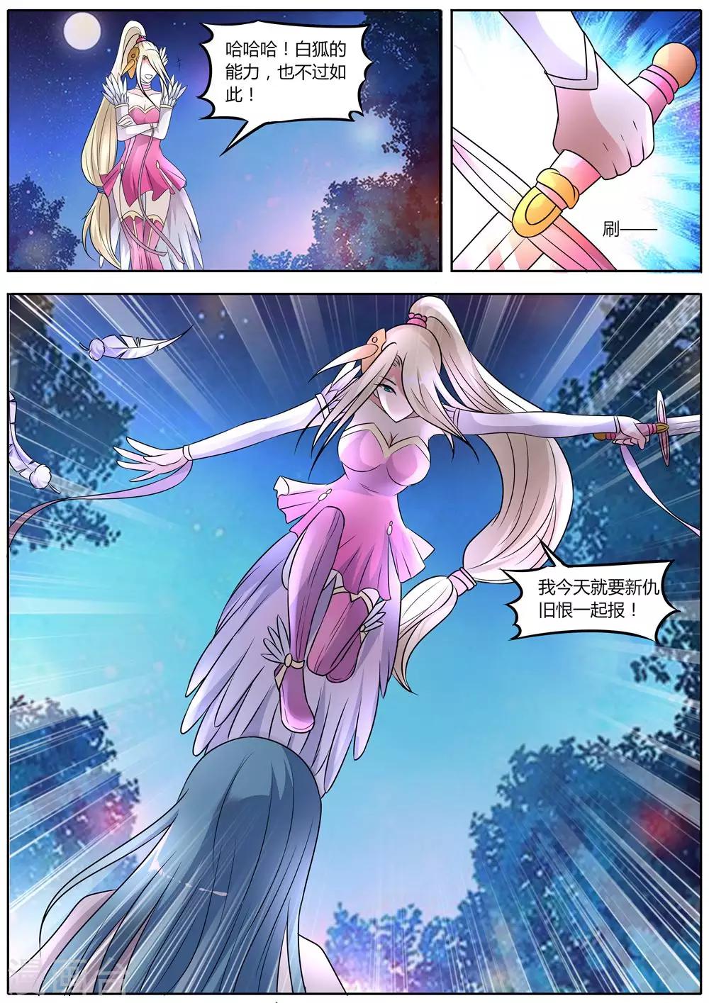 第39话8