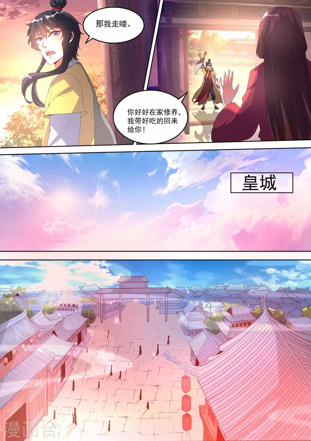 第6话2