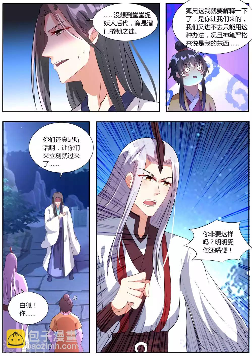 第31话5