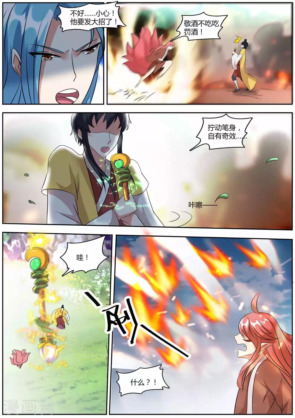 第44话7