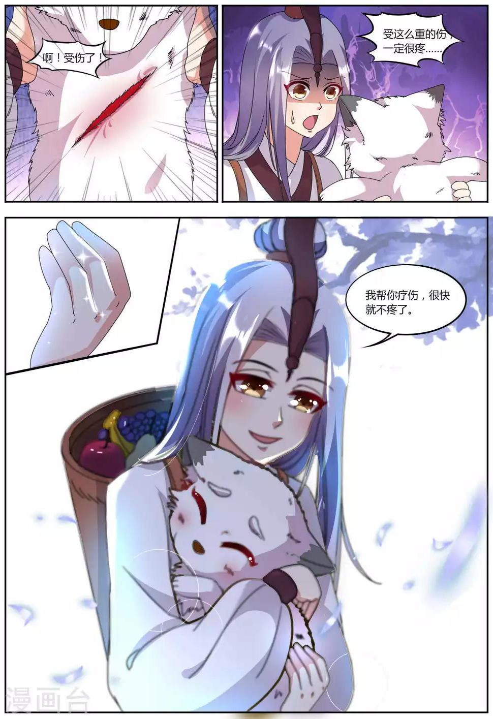 第23话3