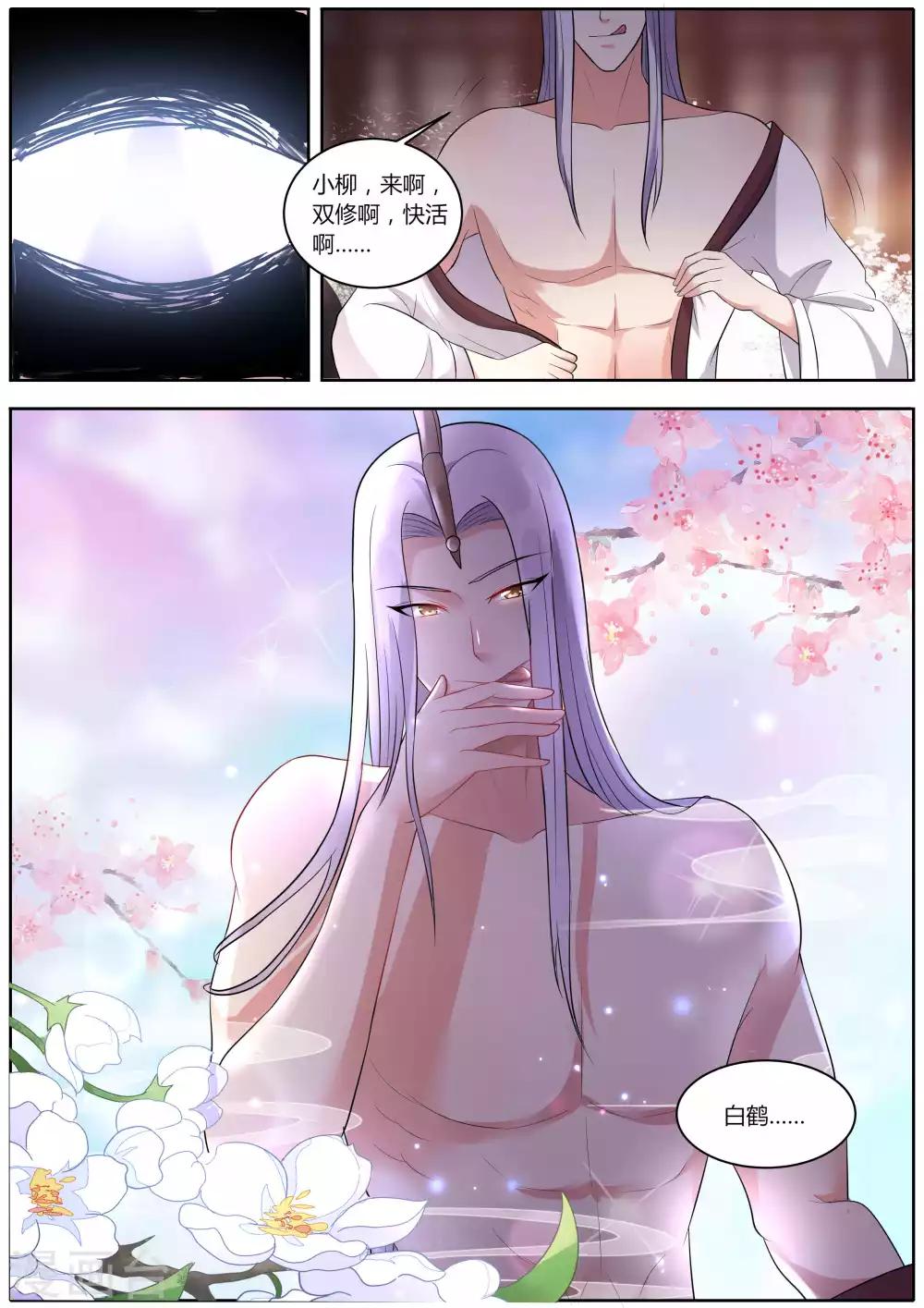 第43话11