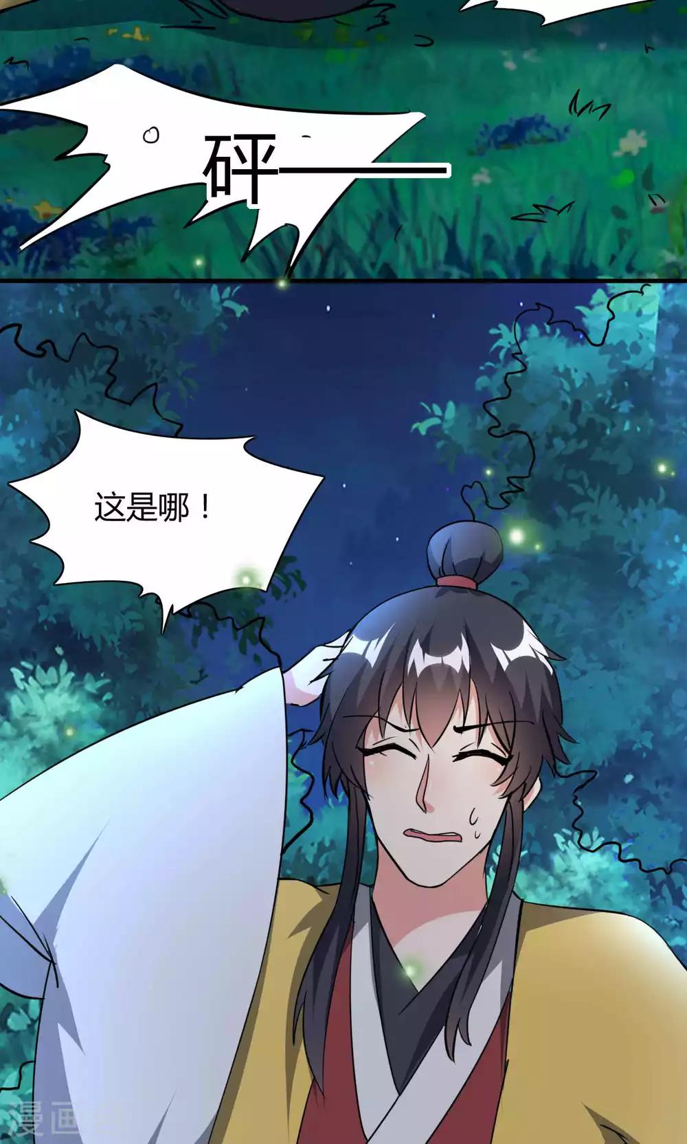 第46话4