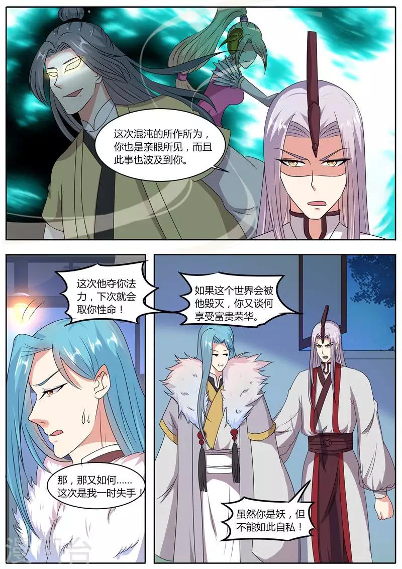 第40话4