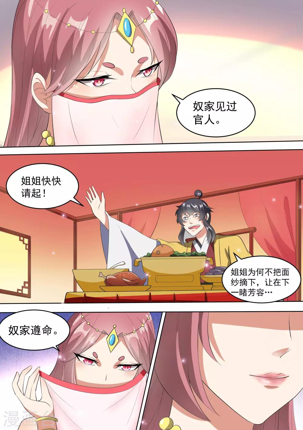 第13话2