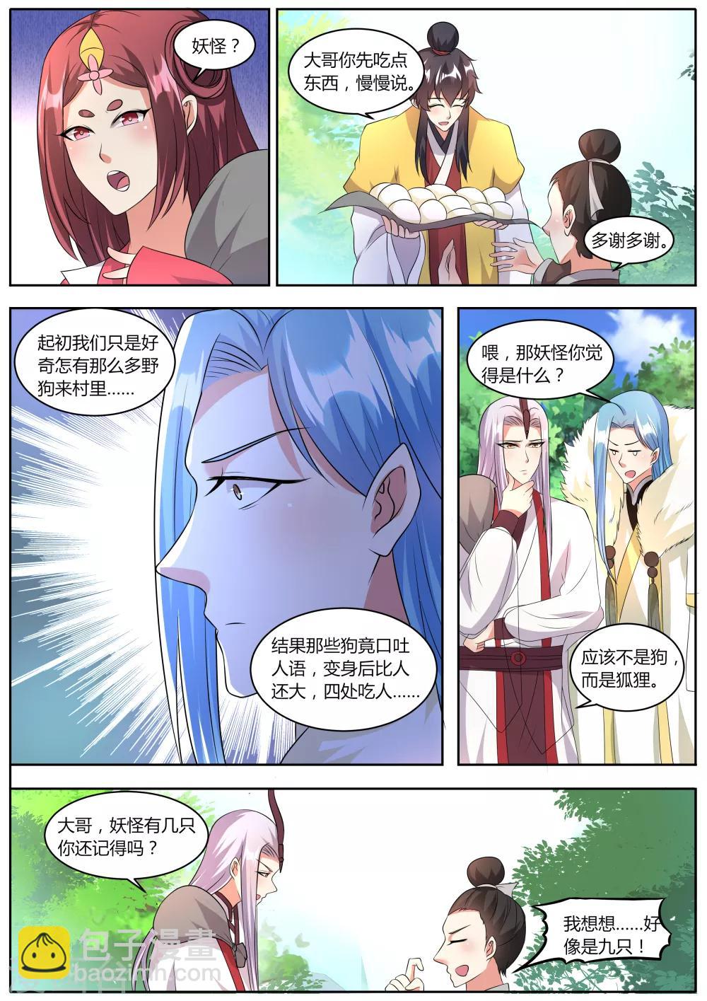 第42话9