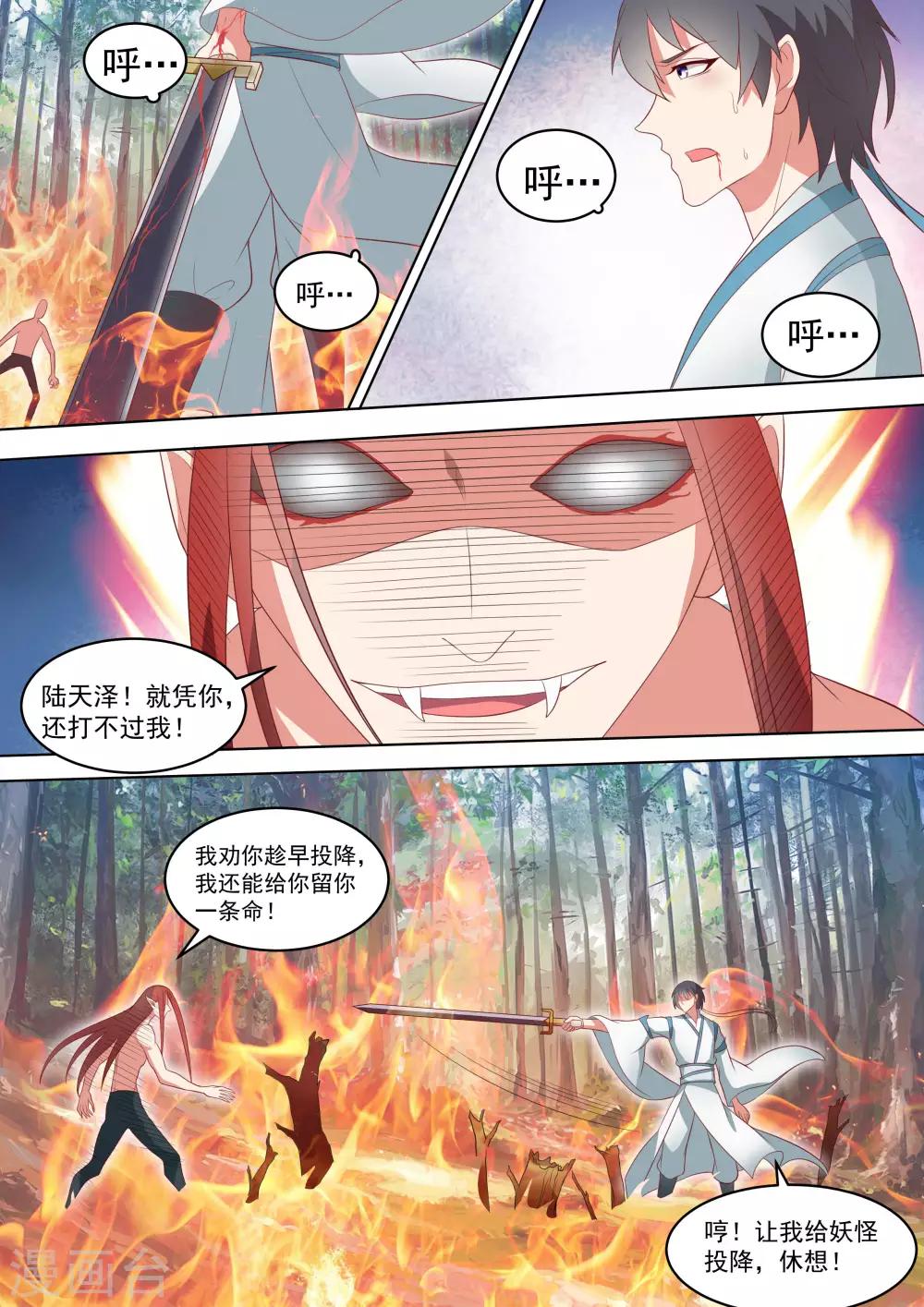 第14话9