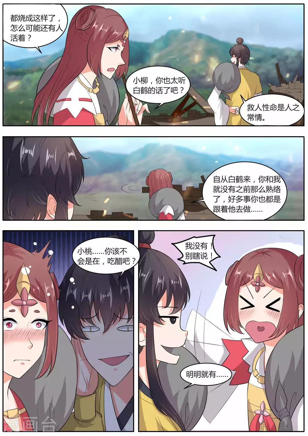 第43话3