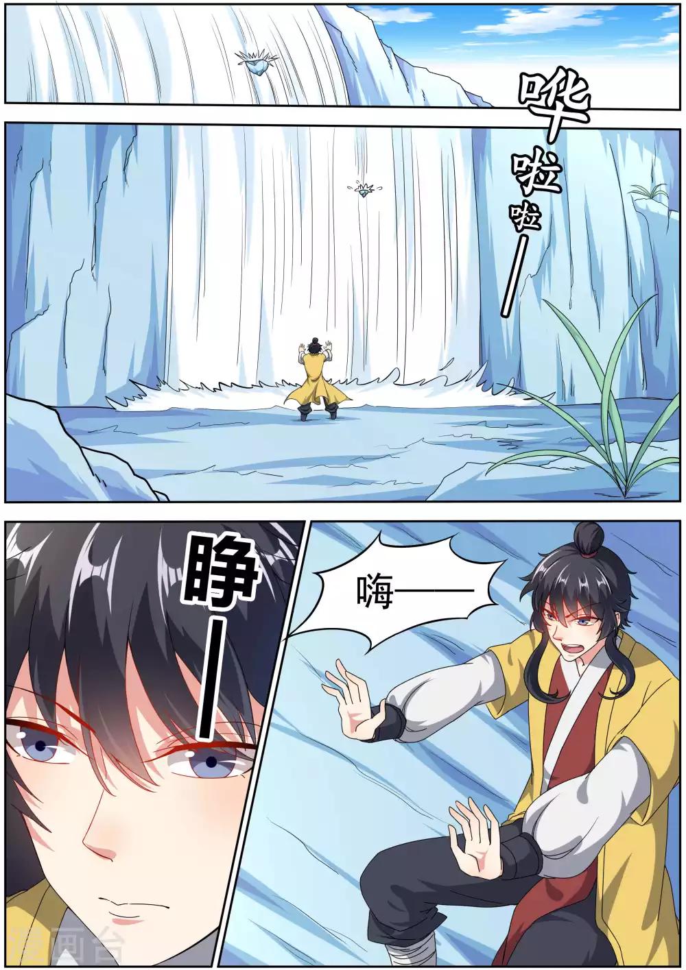 第25话8