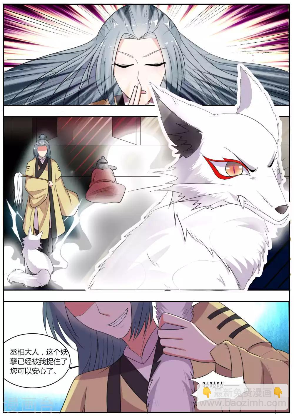 第33话6