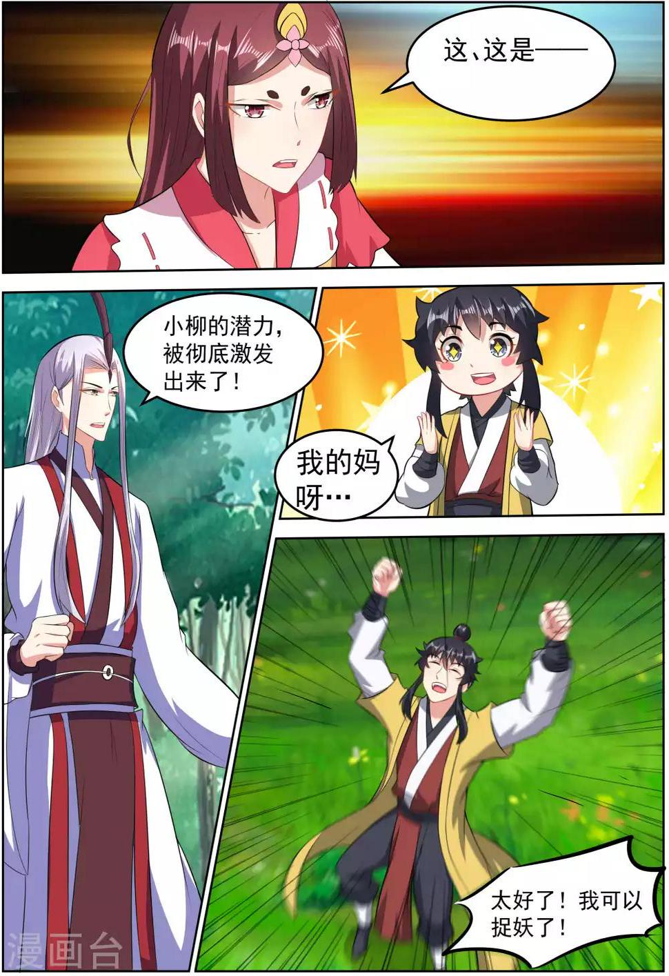 第26话5