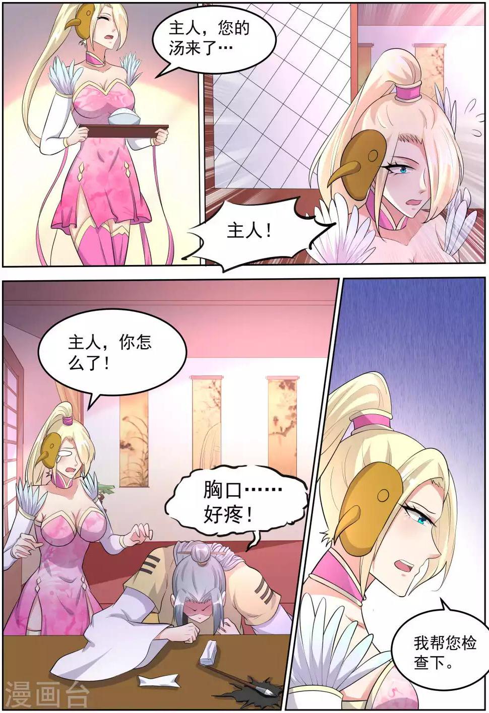 第26话7