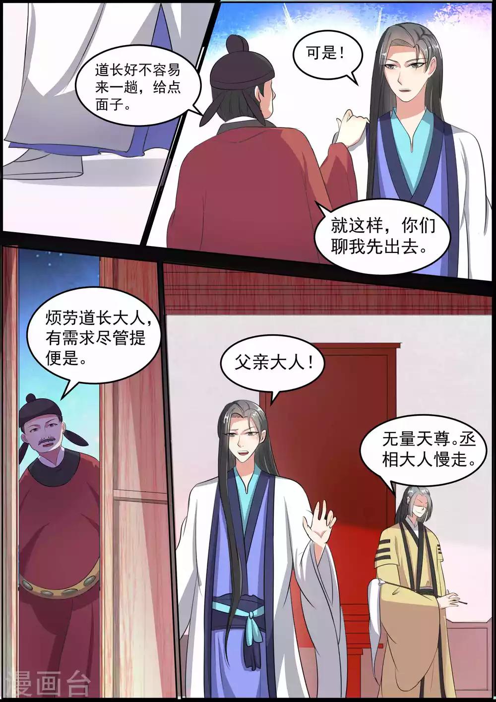 第28话2